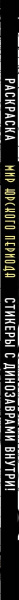 SOURCE_SPINE