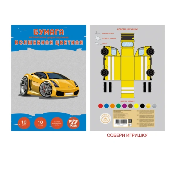 Sports car