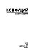 Беседы и суждения Беседы и суждения
