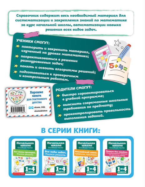 SOURCE_COVER4 SOURCE_COVER4