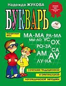 Букварь