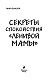 Секреты спокойствия "ленивой мамы"