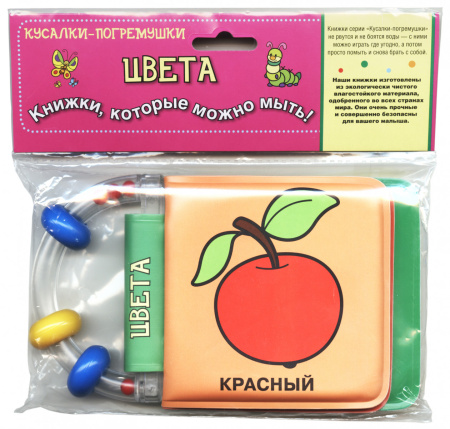 Цвета