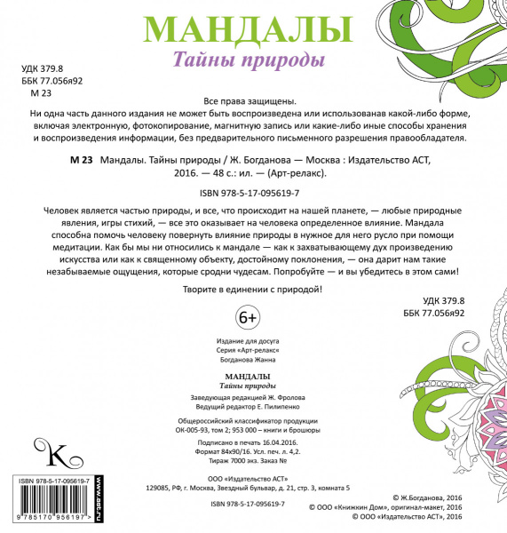 SOURCE_COVER4