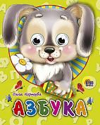 Азбука (зайчик)