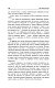 Рукопись, найденная в Сарагосе Рукопись, найденная в Сарагосе
