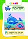 Годовой курс занятий: для детей 2-3 лет