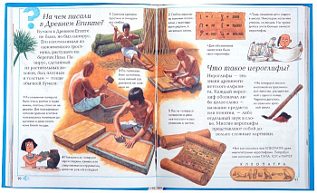 Отчего и почему? Энциклопедия для любознательных Отчего и почему? Энциклопедия для любознательных