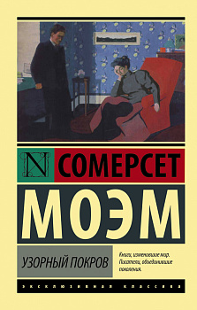 Узорный покров Узорный покров
