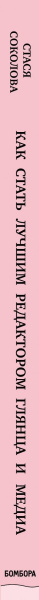 SOURCE_SPINE SOURCE_SPINE