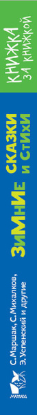 SOURCE_SPINE