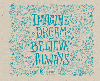 Imagine. Dream. Believe. Always. Скетчбук (230х180мм, офсет 160 гр., 40 страниц, евроспираль)