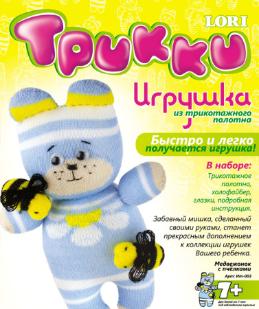 Волшебная бабочка
