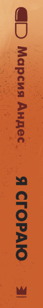 SOURCE_SPINE