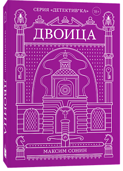 Двоица Двоица