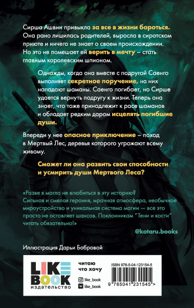Лес душ