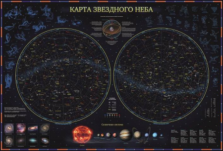 Звездное небо/планеты 101х69 ГЛОБЕН (с ламинацией в тубусе)