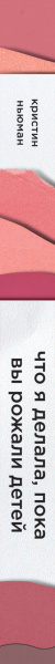 SOURCE_SPINE