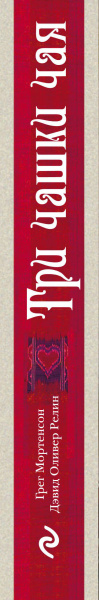 SOURCE_SPINE