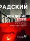 Ленинградский РОК-КЛУБ. Рубинштейна, 13. Рождение истории