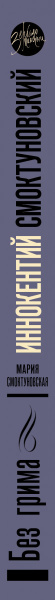 SOURCE_SPINE SOURCE_SPINE