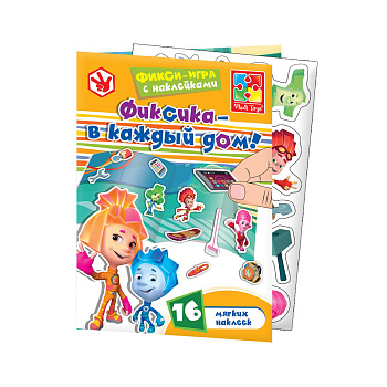 Набор с мягкими наклейками Фиксики Набор с мягкими наклейками Фиксики