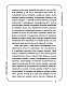 Психология стройных. Ты сможешь все Психология стройных. Ты сможешь все