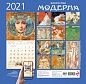 Искусство модерна. Календарь настенный на 2021 год (300х300 мм)