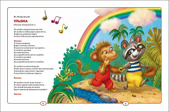 50 стихов и песенок из мультфильмов