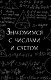 99 секретов математики