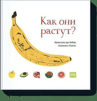 Как они растут?
