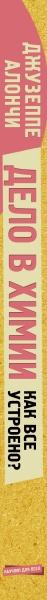 SOURCE_SPINE SOURCE_SPINE