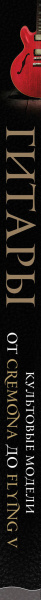 SOURCE_SPINE SOURCE_SPINE