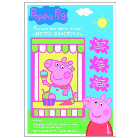Росп.цв. песком"ПЕППА-СЛАСТЕНА",17x25см, Peppa Pig