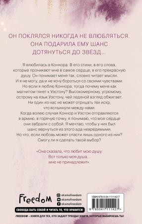 Влюбленные сердца. Дотянуться до звезд (#1) Влюбленные сердца. Дотянуться до звезд (#1)