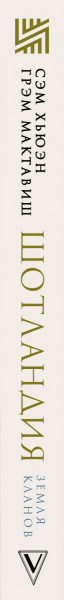 SOURCE_SPINE SOURCE_SPINE