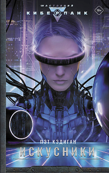 Искусники Искусники