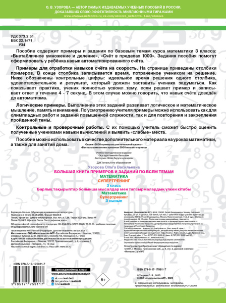 SOURCE_COVER4 SOURCE_COVER4