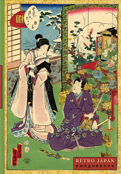 RetroJapan. Свидание. Ежедневник недатированный (А5, 72 л.) RetroJapan. Свидание. Ежедневник недатированный (А5, 72 л.)