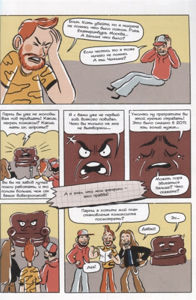 This is КОМИКС. Полное издание