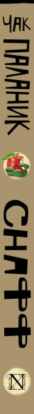 SOURCE_SPINE