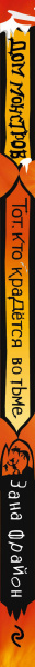 SOURCE_SPINE