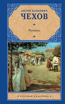 Рассказы