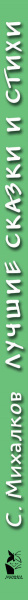 SOURCE_SPINE
