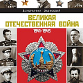 История, политика История, политика