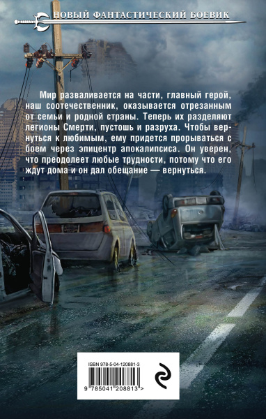 Я еду домой!