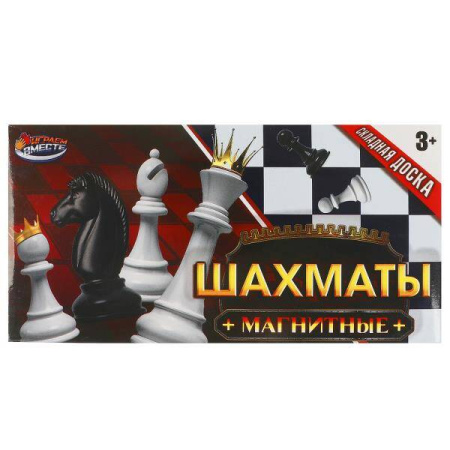 Шахматы магнитные кор.17*9*3см ИГРАЕМ ВМЕСТЕ в кор.2*84шт