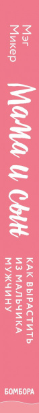 SOURCE_SPINE
