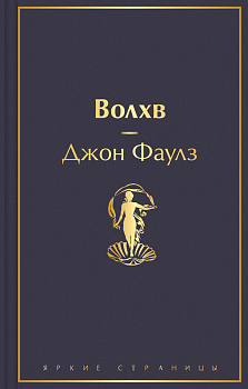 Волхв Волхв