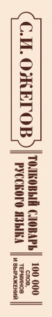SOURCE_SPINE